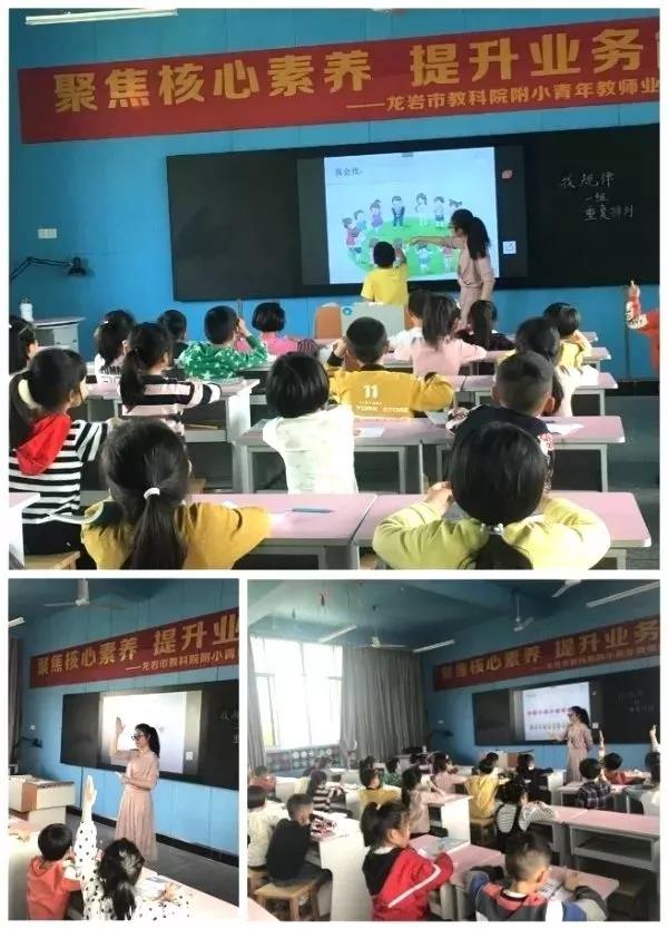 龙岩市教言科学研究院附属小学(图5)