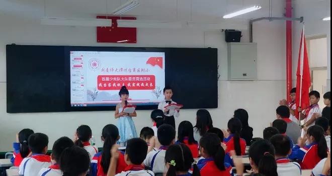 闽南师大漳州台商投资区附属小学(图7)