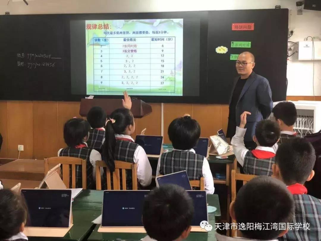 天津梅江湾国际学校(图10)