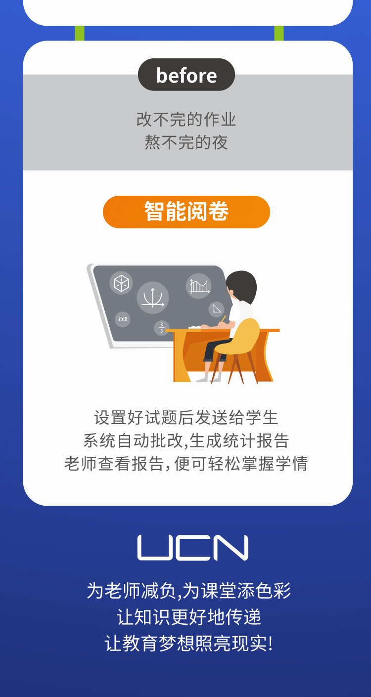 6招，让老师的工作效率提高10倍(图5)