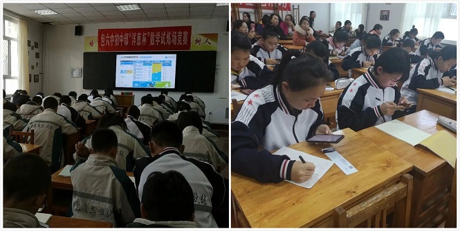 开展信息教育竞赛，频出学科试炼奇招，看包头六中UCN智慧教室正确打开方式(图3)
