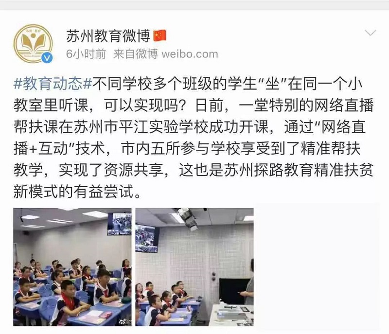 探索资源共享新模式，一分钟教你打造“网红”录播课堂(图1)