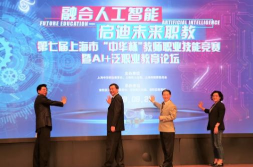泛普惊艳亮相上海市“中华杯”竞赛，以科技助力智慧教育发展(图1)