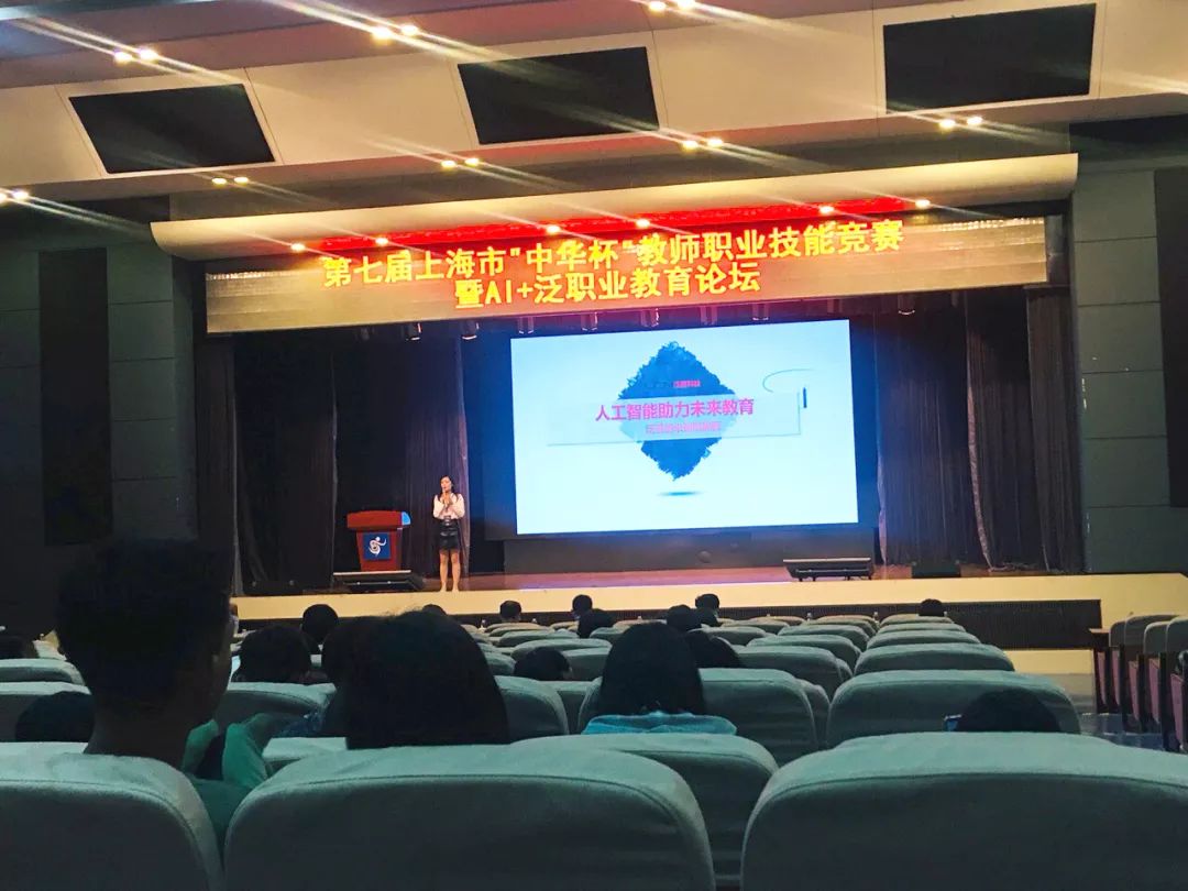 泛普惊艳亮相上海市“中华杯”竞赛，以科技助力智慧教育发展(图5)