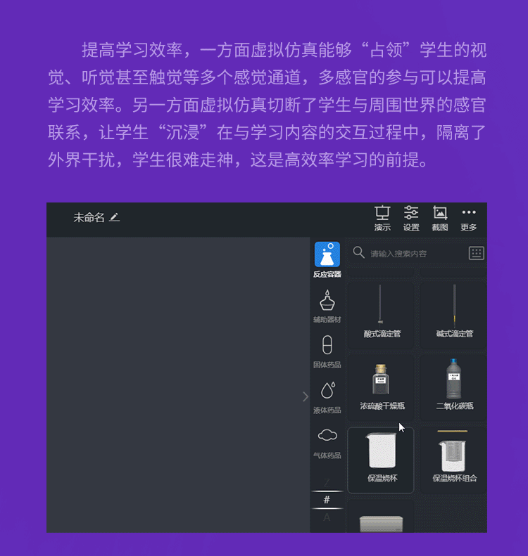 虚实结合，以虚补实，UCN带你解锁教学科研新姿势(图6)